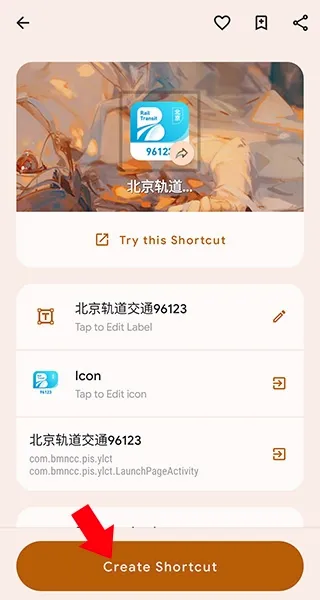 快捷方式制作器2026官方最新版本