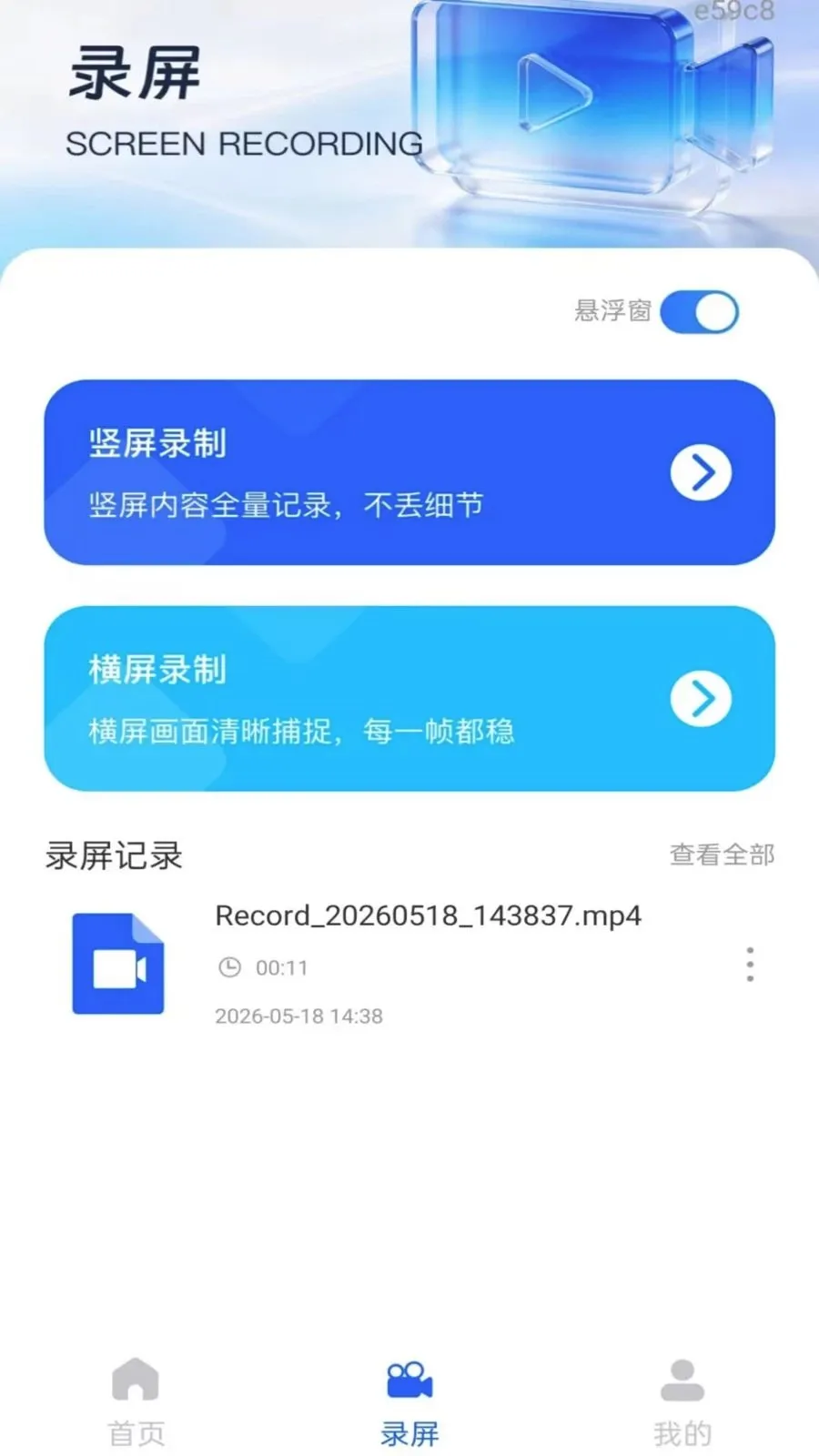 屏幕方向管家(录屏方向工具集)v1.0.0(3)