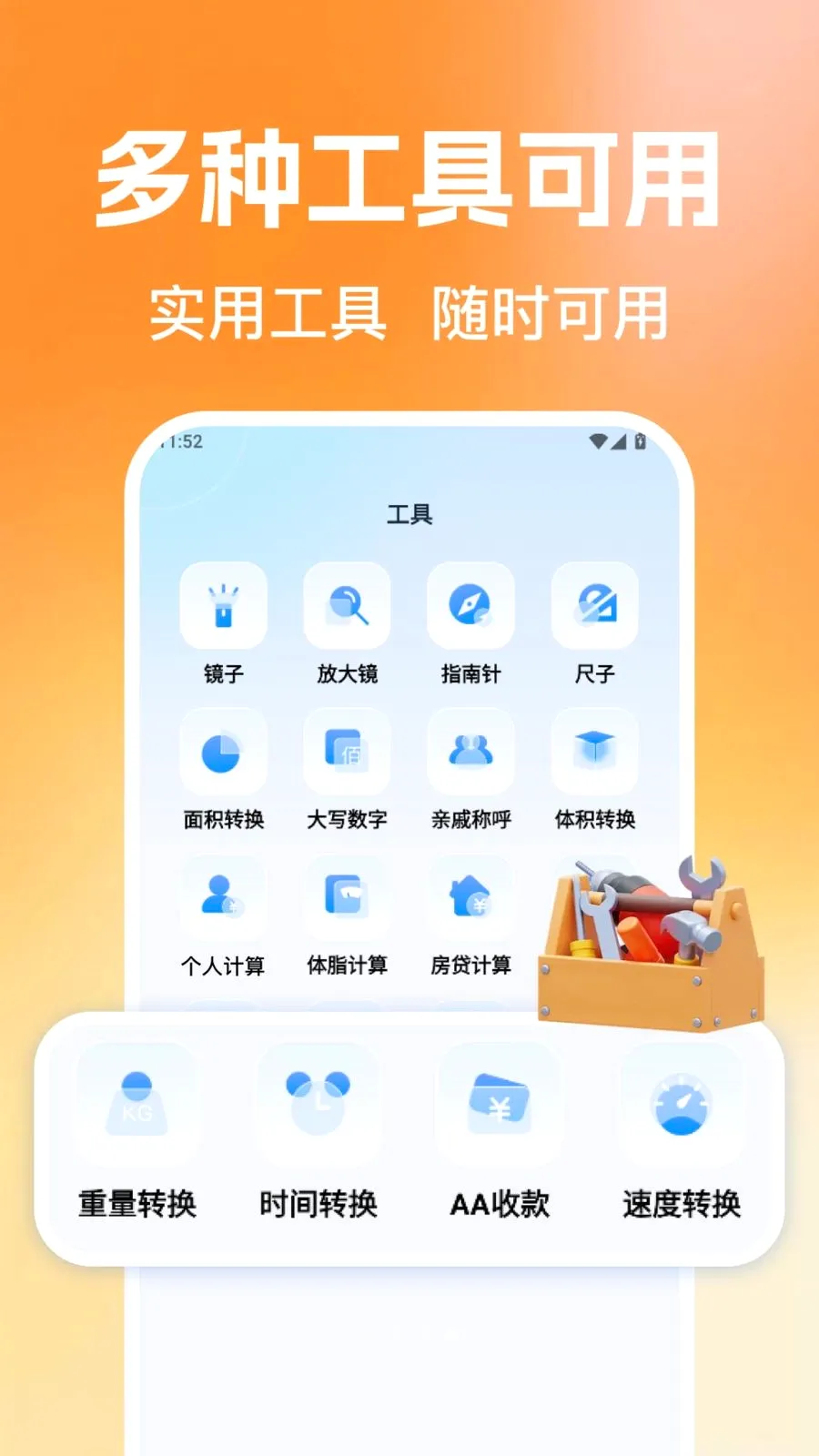 Tscar智能管家2026最新版本v1.0.0(4)