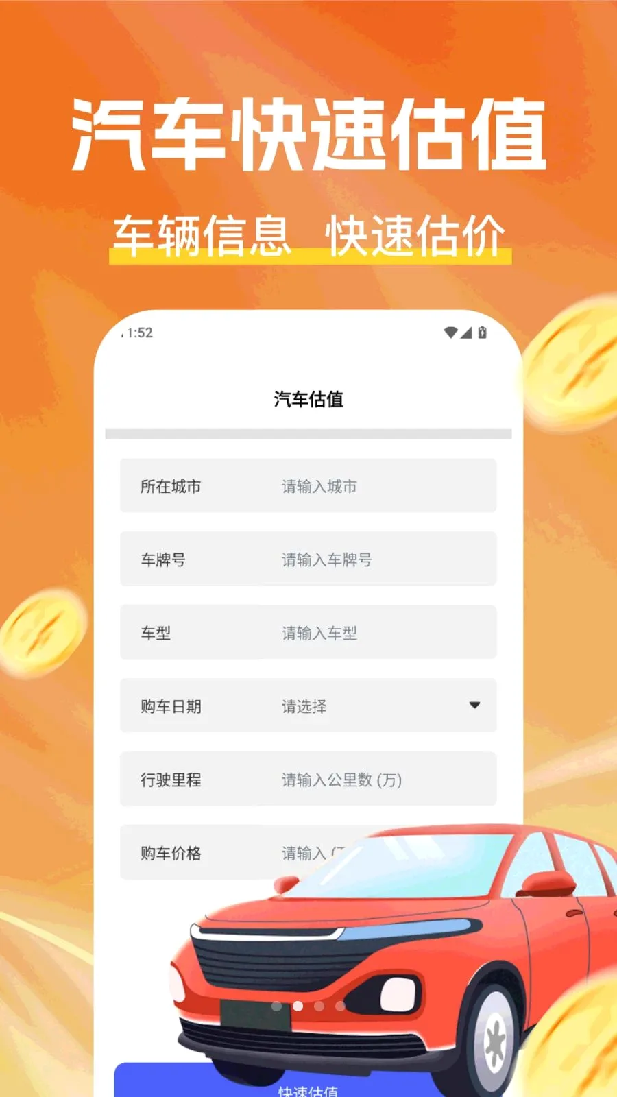 Tscar智能管家2026最新版本v1.0.0(2)