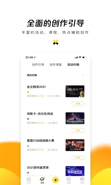 企鹅号(自媒体创作平台)v2.9.12(3)