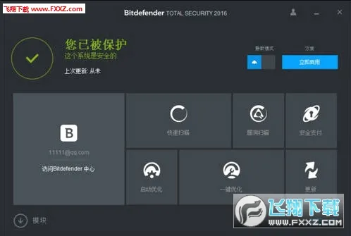 比特梵德(手机病毒防护)v3.3.205.2242(1)