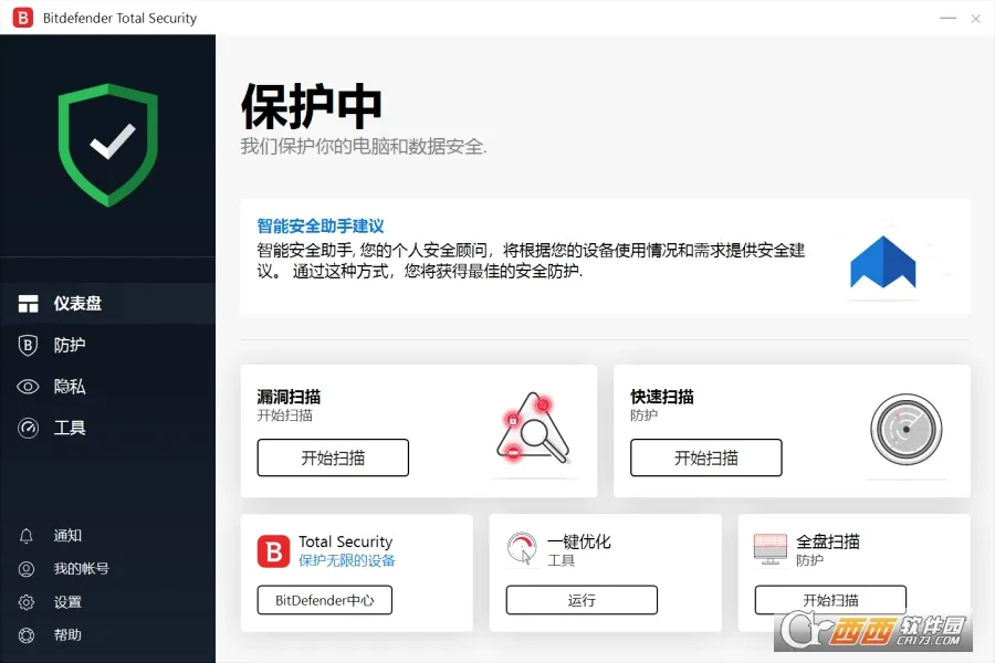 比特梵德(手机病毒防护)v3.3.205.2242(2)