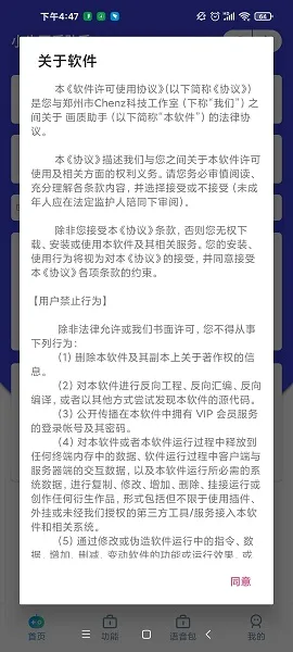 小也画质助手2026官方最新版本v3.0.60(3)