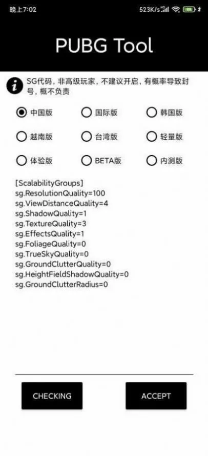 小也画质助手2026官方最新版本
