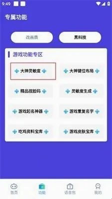 小也画质助手2026官方最新版本