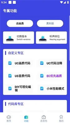 小也画质助手2026官方最新版本