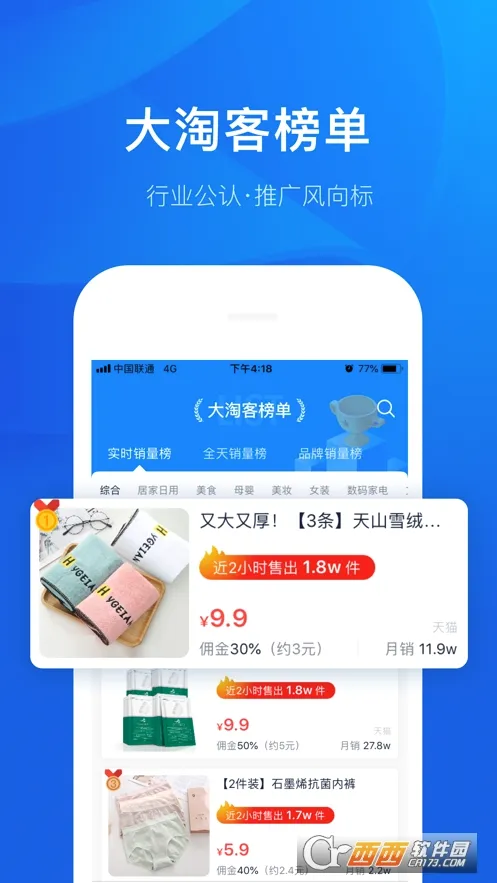 大淘客联盟(淘客返利平台)v4.0.35(3)