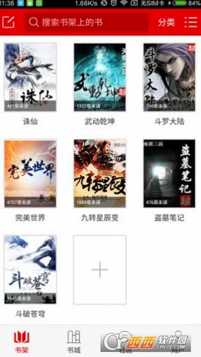 快听小说2026官方最新版本v3.6.1(1)