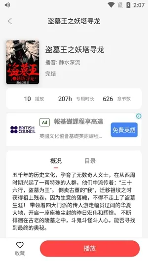 快听小说2026官方最新版本