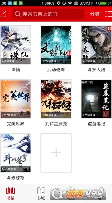 快听小说2026官方最新版本v3.6.1(4)