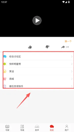 快听小说2026官方最新版本