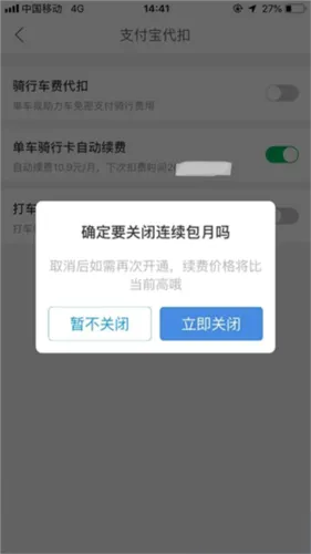 哈啰出行最新手机版