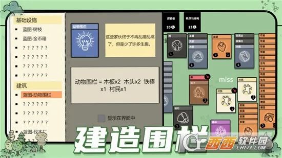 堆叠大陆(卡牌模拟经营游戏)v1.3(3)