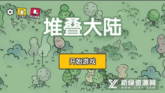 堆叠大陆(卡牌模拟经营游戏)v1.3(2)