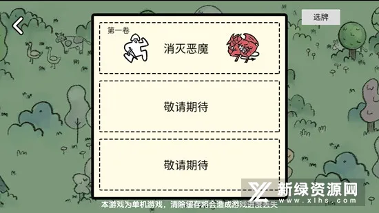 堆叠大陆(卡牌模拟经营游戏)v1.3(1)