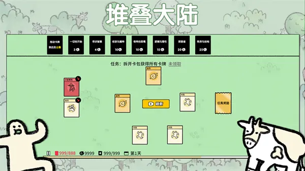 堆叠大陆(卡牌模拟经营游戏)