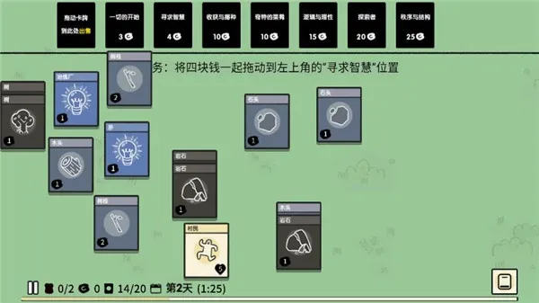 堆叠大陆(卡牌模拟经营游戏)