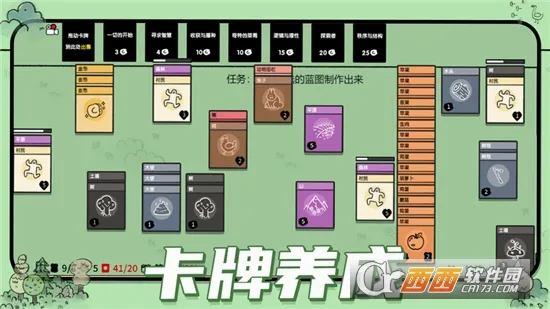 堆叠大陆(卡牌模拟经营游戏)v1.3(4)