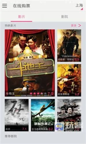咪咕影院(影视购票平台)