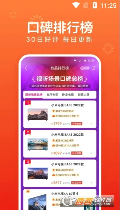 小米有品(精品生活购物)v5.32.1(1)