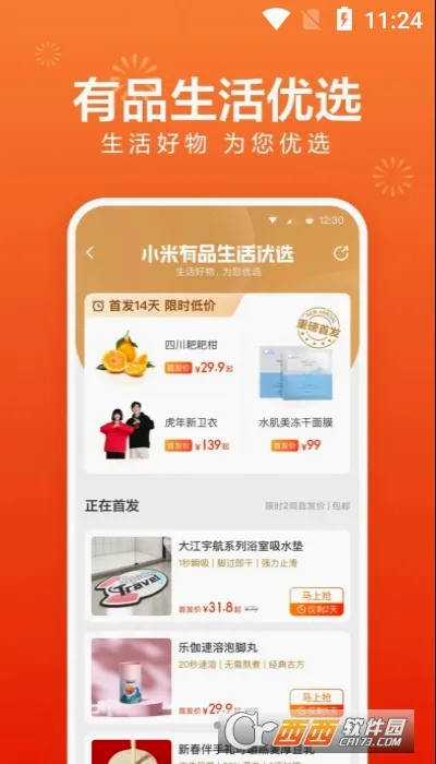 小米有品(精品生活购物)v5.32.1(3)