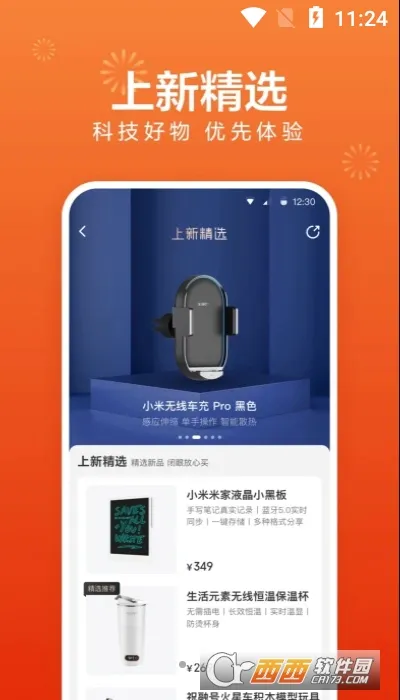 小米有品(精品生活购物)v5.32.1(2)