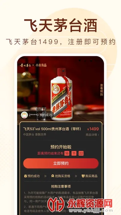 小米有品(精品生活购物)