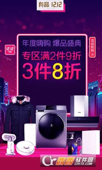 小米有品(精品生活购物)