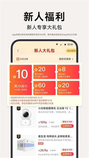 小米有品(精品生活购物)
