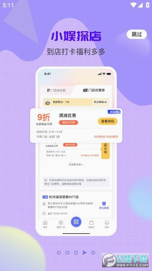 一直娱(追星社交电商平台)v1.0.44(1)