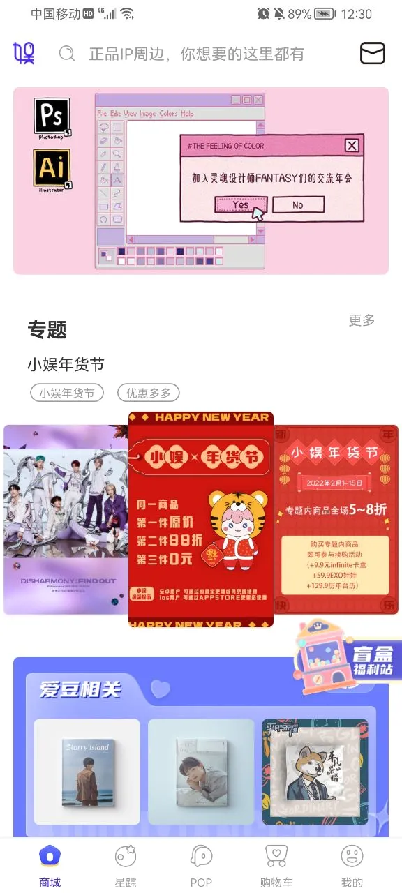 一直娱(追星社交电商平台)