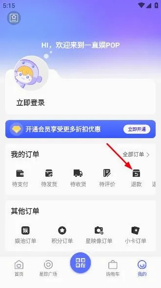 一直娱(追星社交电商平台)