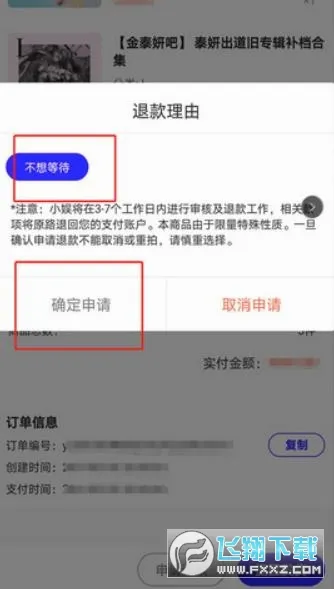 一直娱(追星社交电商平台)