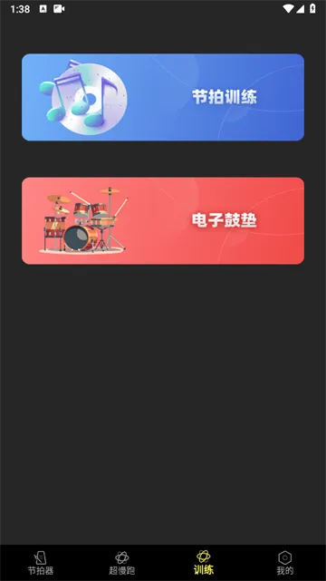 电子节拍器(音乐节拍辅助)