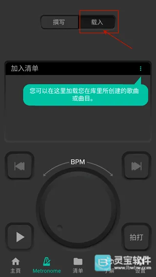 电子节拍器(音乐节拍辅助)