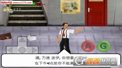 日在校园最新安卓版