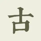 古诗文网最新手机版 v4.0.2安卓版