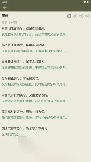 古诗文网最新手机版
