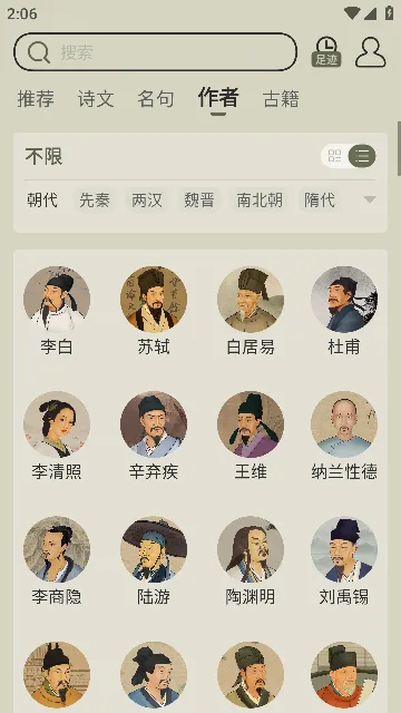 古诗文网最新手机版