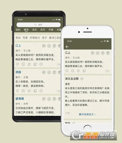 古诗文网最新手机版