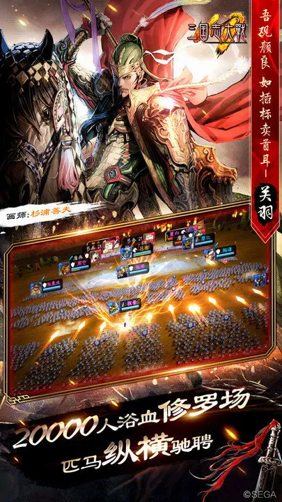 三国志大战最新安卓版v3.50(3)