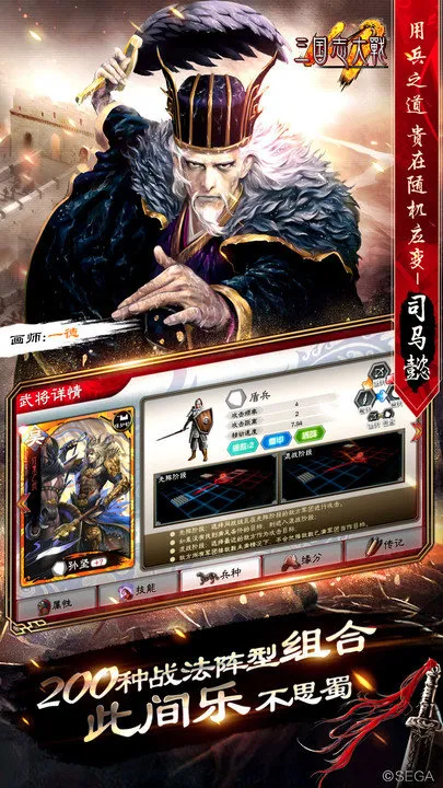 三国志大战最新安卓版v3.50(4)