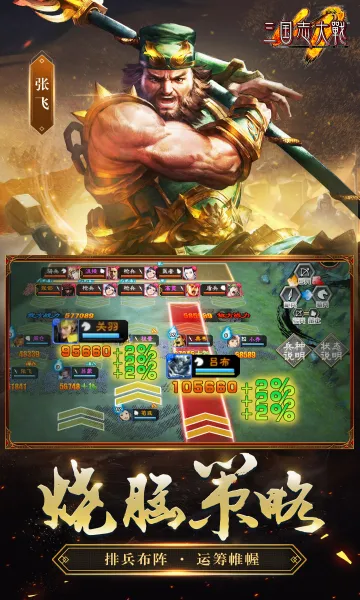 三国志大战最新安卓版v3.50(2)