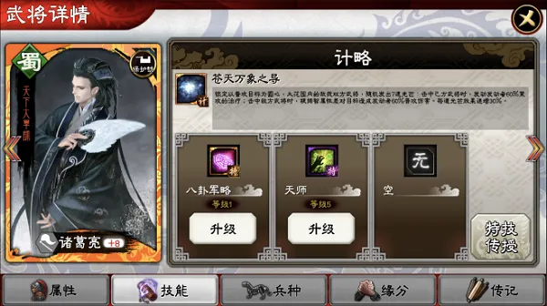 三国志大战最新安卓版