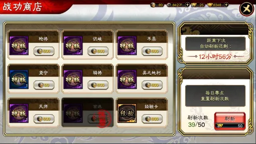 三国志大战最新安卓版