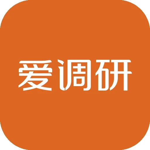 爱调研2026最新版本 v3.3.7安卓版