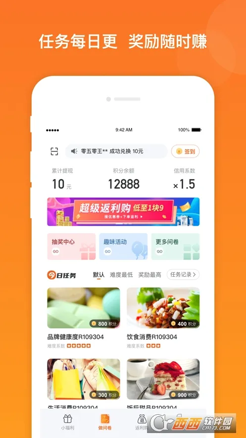 爱调研2026最新版本v3.3.7(3)
