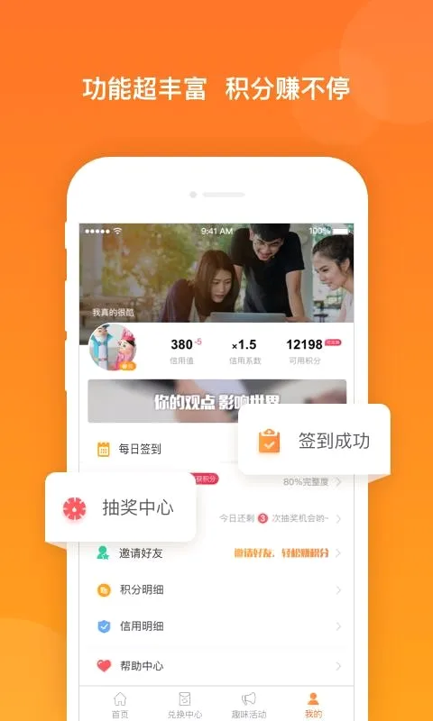 爱调研2026最新版本v3.3.7(4)