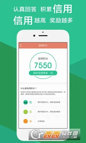 爱调研2026最新版本